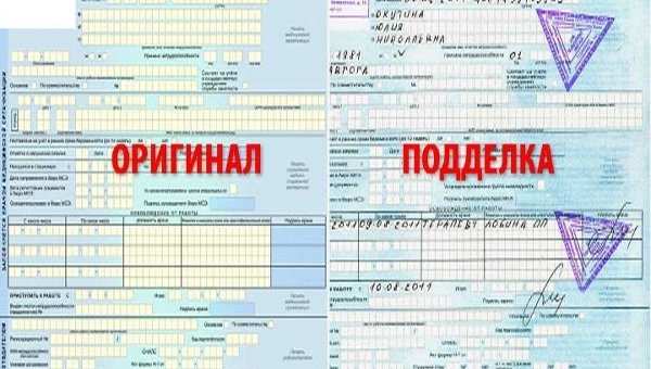 фото больничный лист фото больничный лист