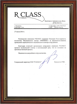 Рощинская городская больница